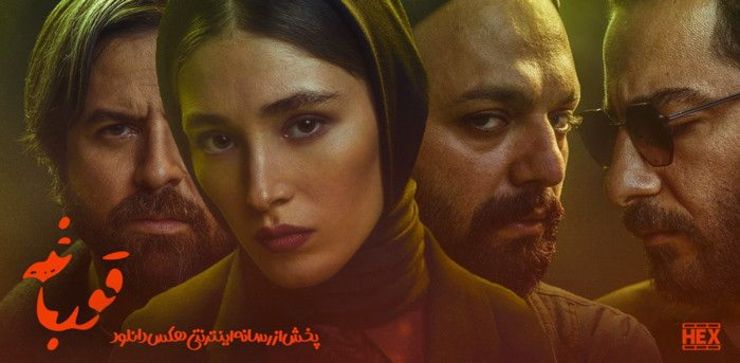 صفر و صد؛ نگاهی روانشناختی شخصیت‌پردازی‌های سریال قورباغه