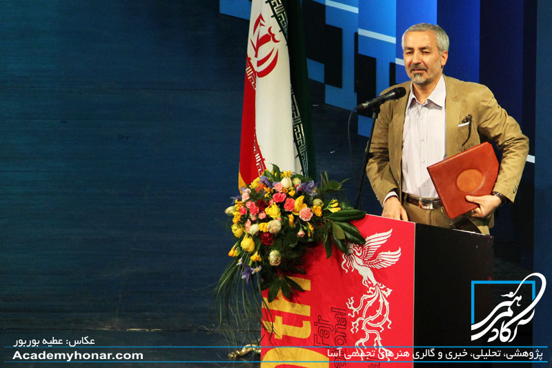 اختتامیه فجر